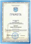 2019-2020 Хоменко Андрей 9л (регион-ОБЖ)